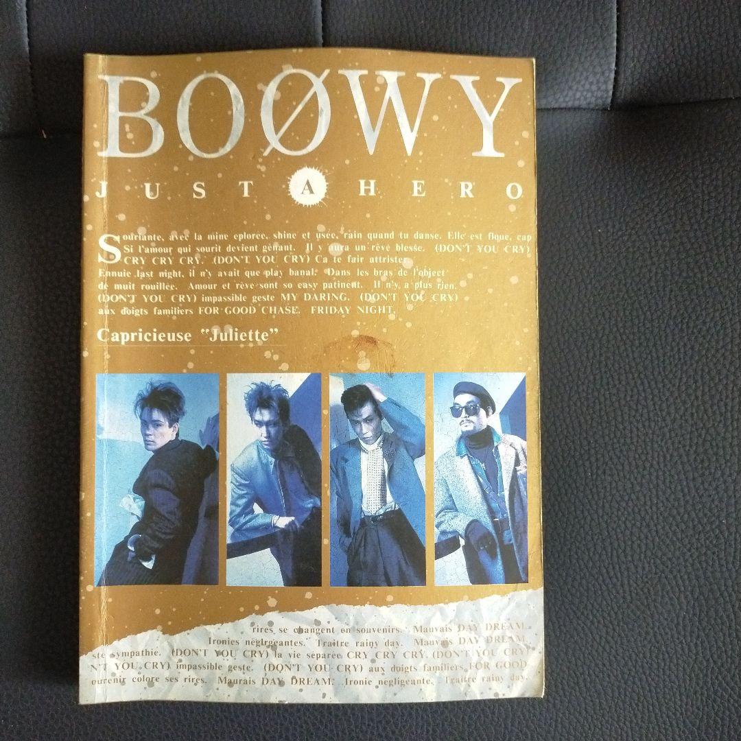 【まことさま専用】氷室京介 、ボーイバンド・スコアアートブック 15冊セット