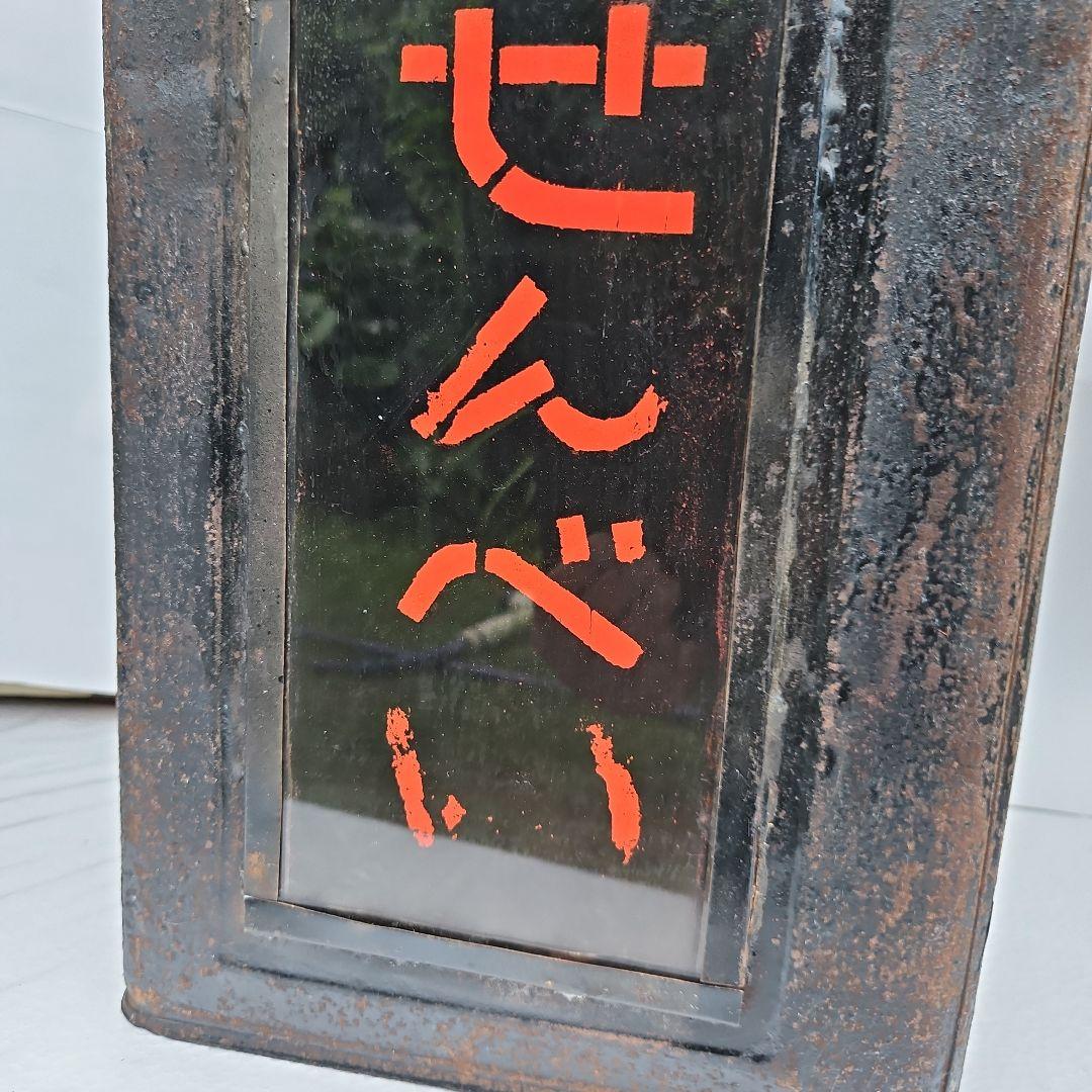 せんべい容器 黒と赤の金属製