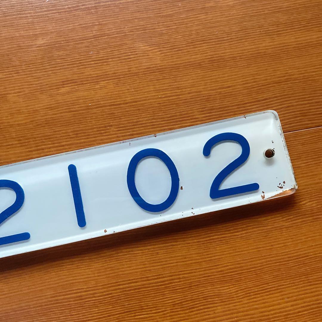 国鉄 鉄道 車内形式板 お座敷列車 スロ81 2102 堀文字 掘り字 表示板