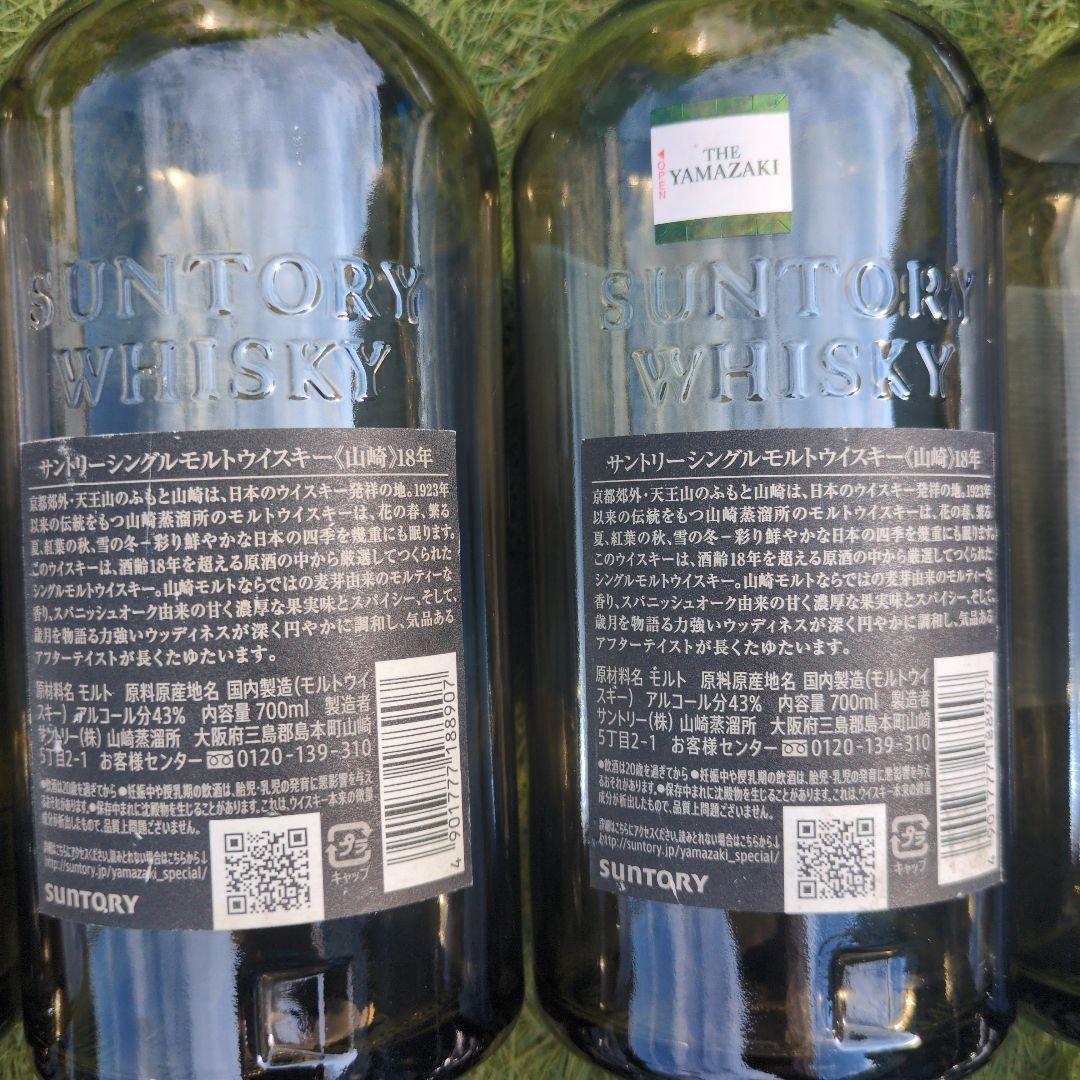 ㊟傷あり 山崎 18年 シングルモルトウイスキー 空瓶12本