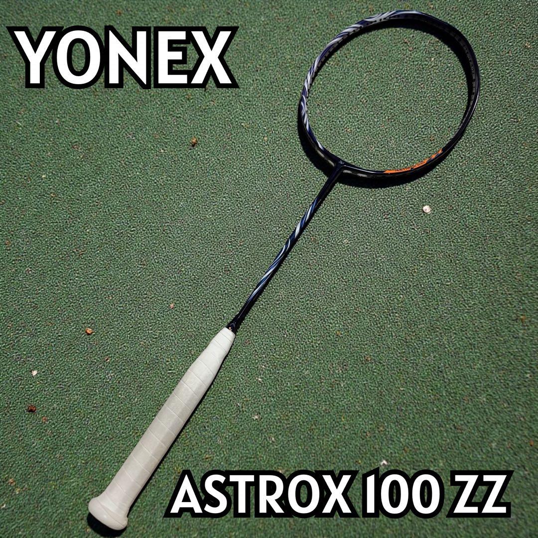 【美品】YONEX アストロクス100ZZ 3UG5 11-21