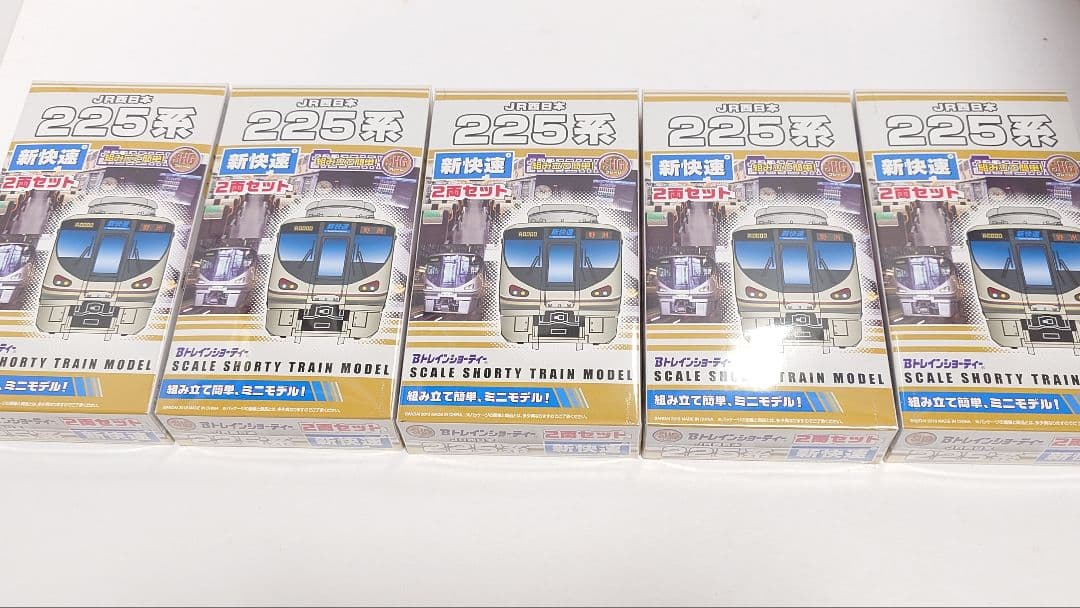 Bトレインショーティー　JR西日本 225系 新快速 2両　 5個セット　未開封