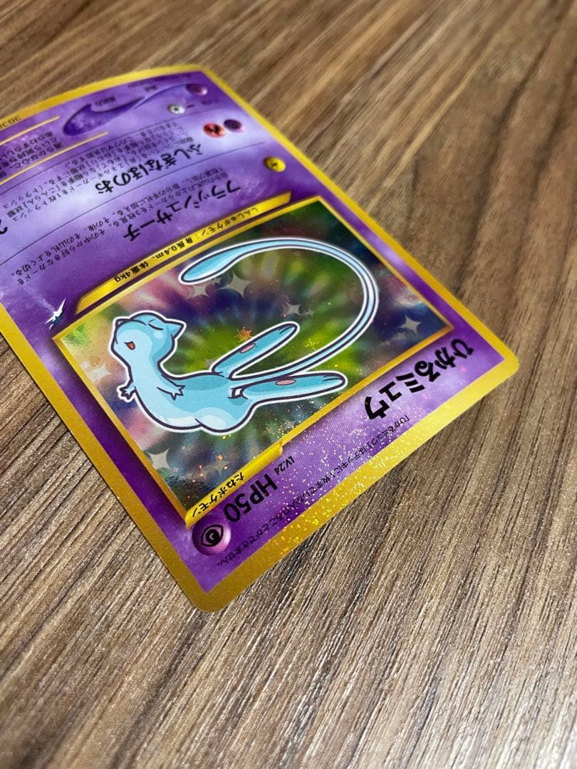 a*c様 ひかるミュウ ポケモンカード