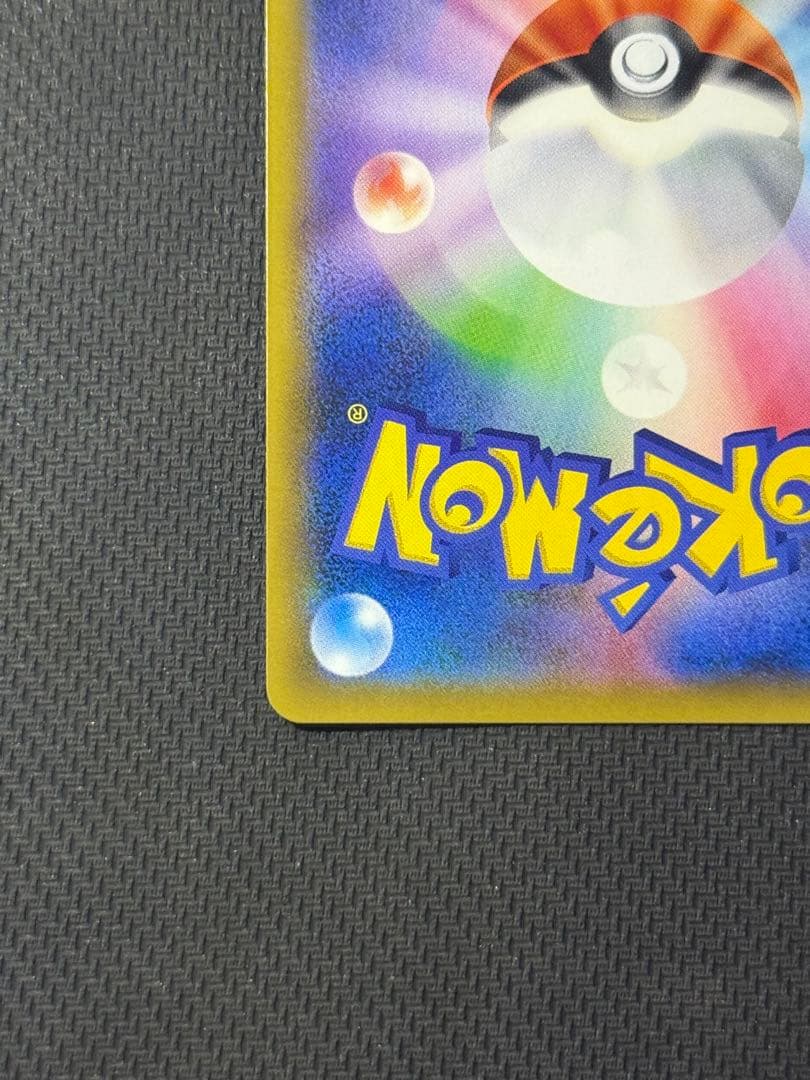 【ぬま】コイキング＆ホエルオーGX SR 099/095