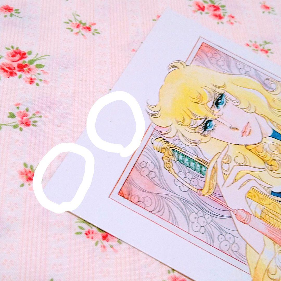 【傷み有り】ベルサイユのばら オールカラーイラスト集 特典ポストカード付き