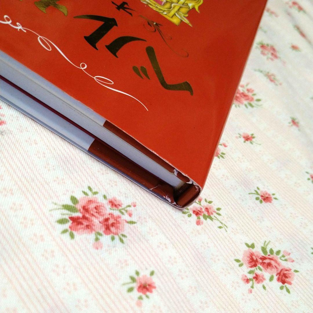 【傷み有り】ベルサイユのばら オールカラーイラスト集 特典ポストカード付き