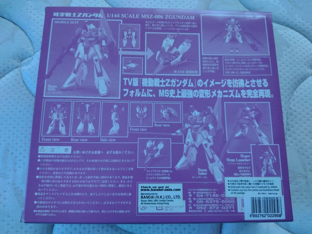 【可変戦士 Zガンダム】グリーンダイバーズVer. 　　(香港限定)