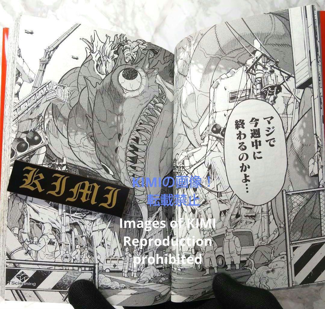 初版 怪獣8号 1 コミック 漫画 本 2020 松本 直也 1st Editi
