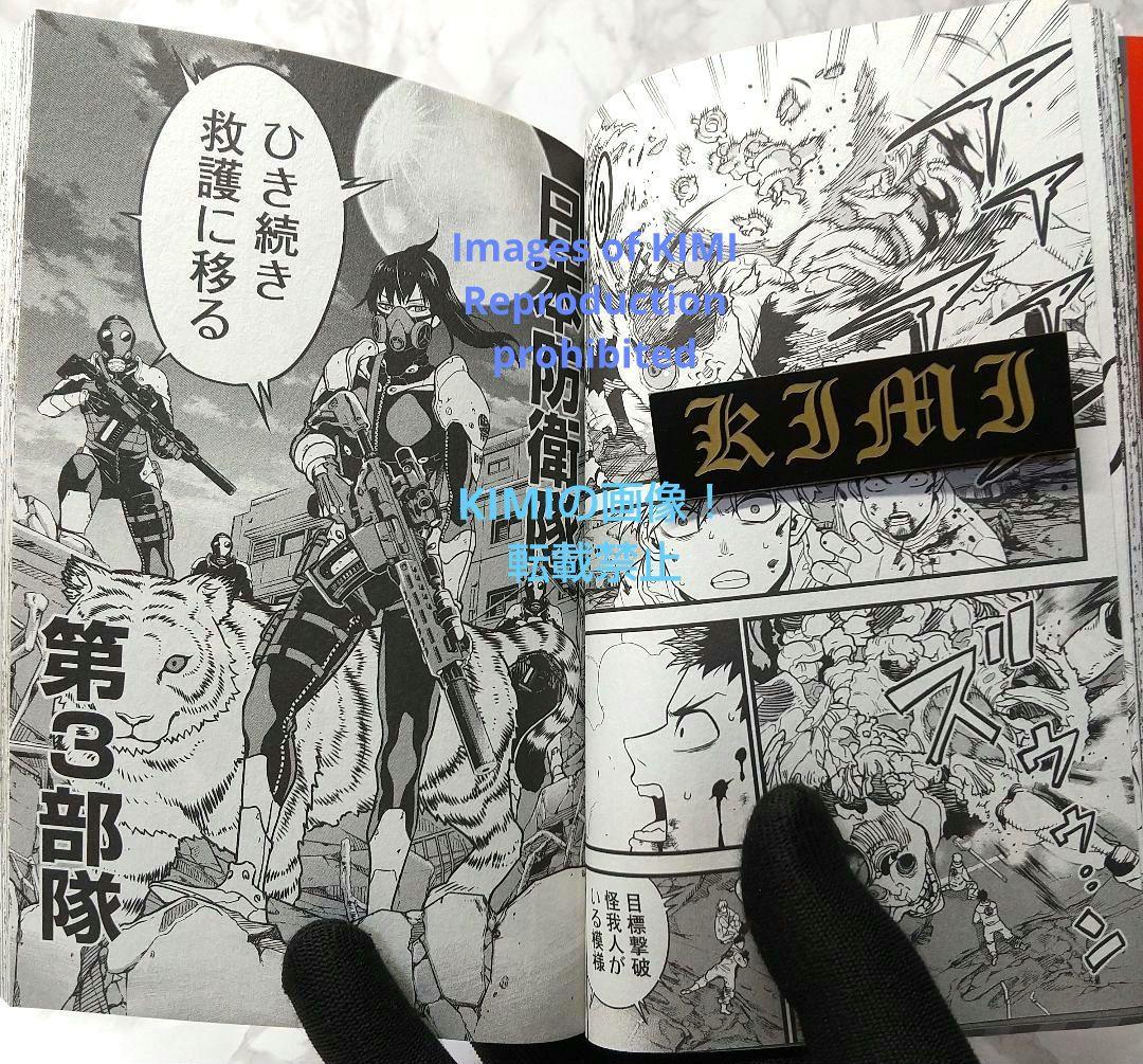 初版 怪獣8号 1 コミック 漫画 本 2020 松本 直也 1st Editi