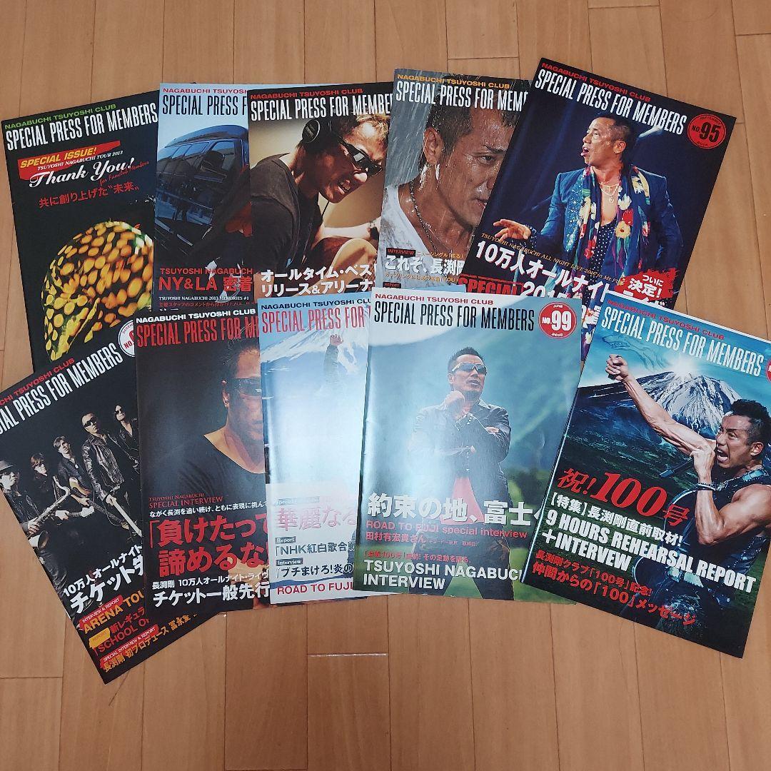 長渕剛 ファンクラブ会報 No1～No140 全冊