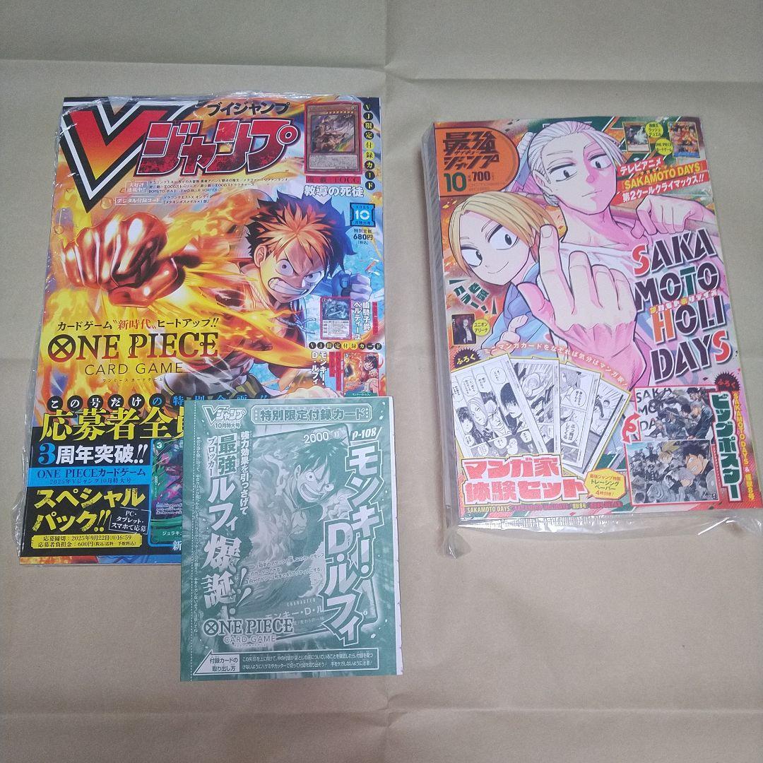 集英社 ワンピース カード ジャンプ V 最強 付録 応募者全員サービス セット