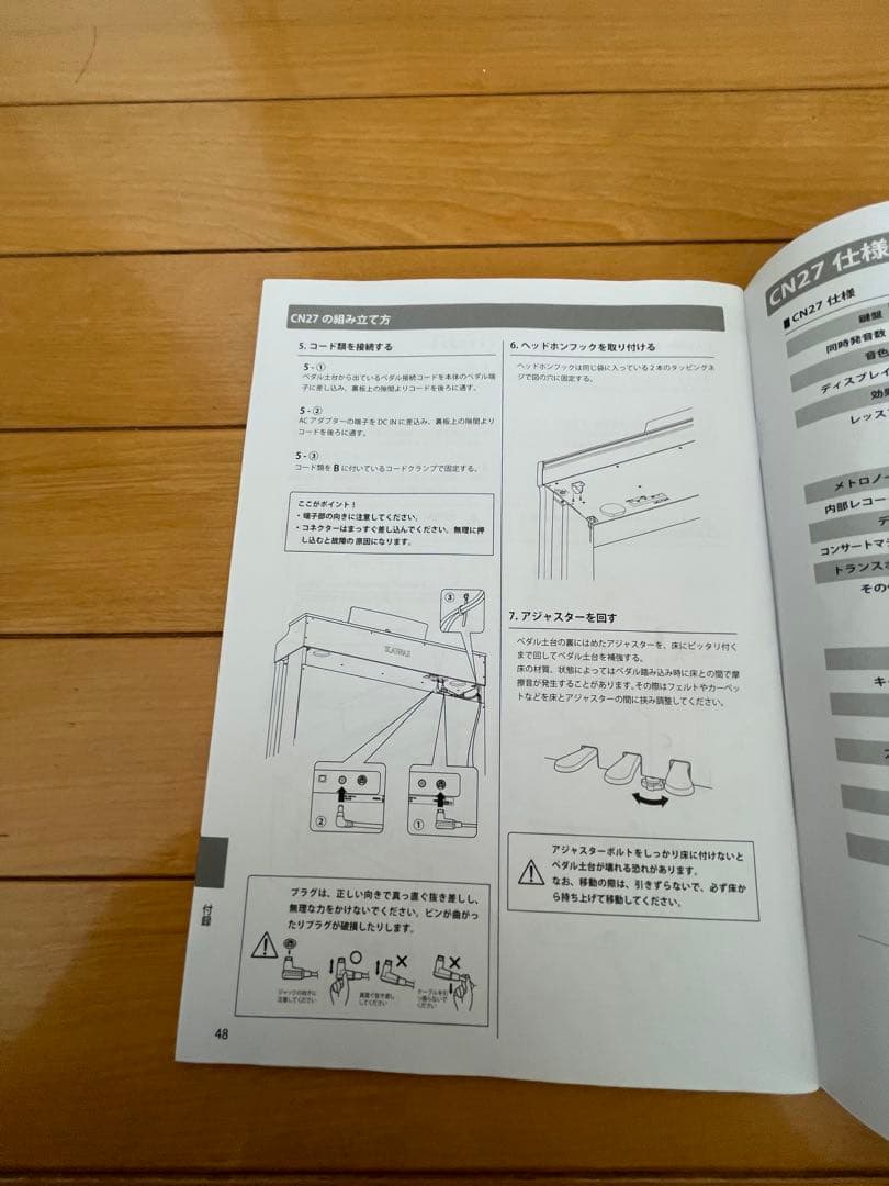 (^^)【引取り/購入者様輸送手配限定】河合電子ピアノ CN27