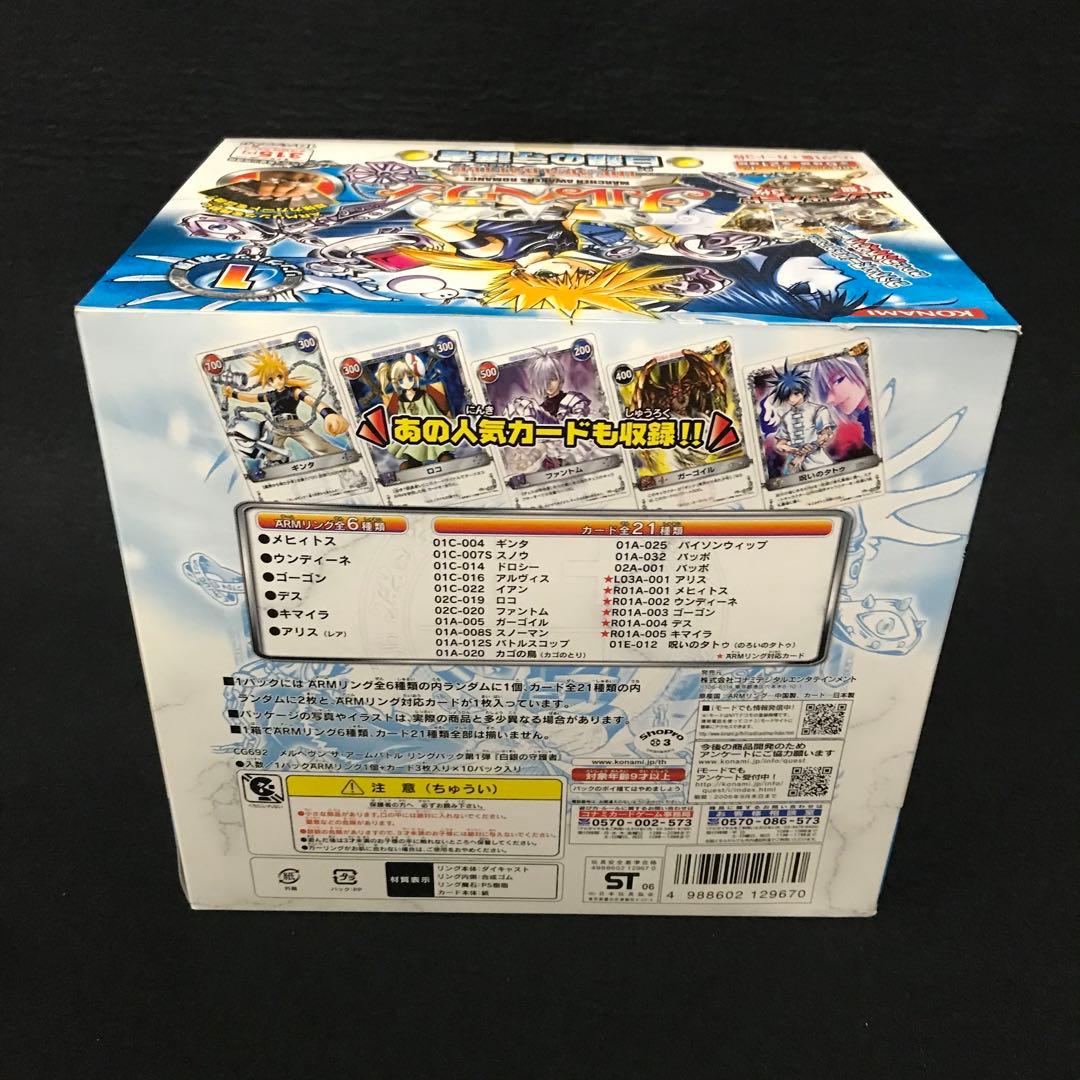 デッドストック　メルヘヴン　白銀の守護者　リングパック　10パック入り