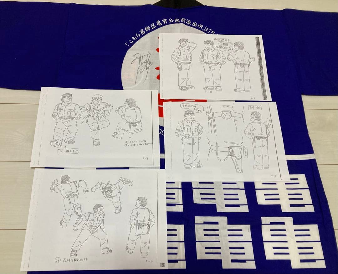 非売品　アニメ　こちら葛飾区亀有公園前派出所　打ち上げ記念　サイン入り　秋本治