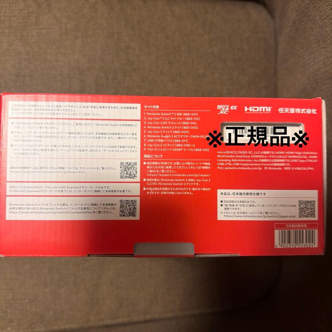 ※週末セール中【新品未開封】Nintendo Switch D2 日本語専用