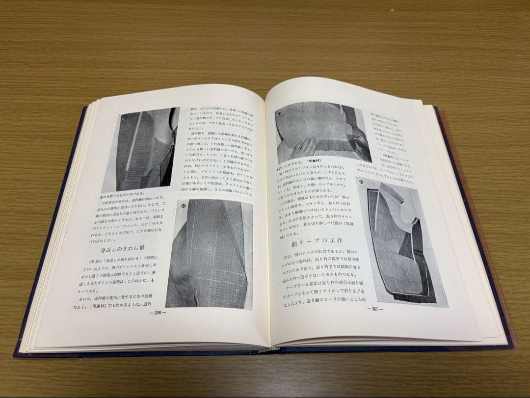 紳士服 補正のポイント&裁断縫製の要点の2冊セット 洋装社 貝島 正高 著