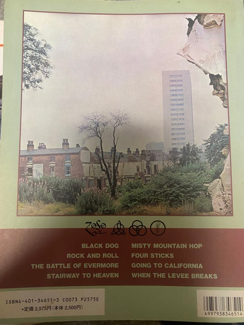 PRINCESS PRINCESS 他　バンドスコア詰め合わせ