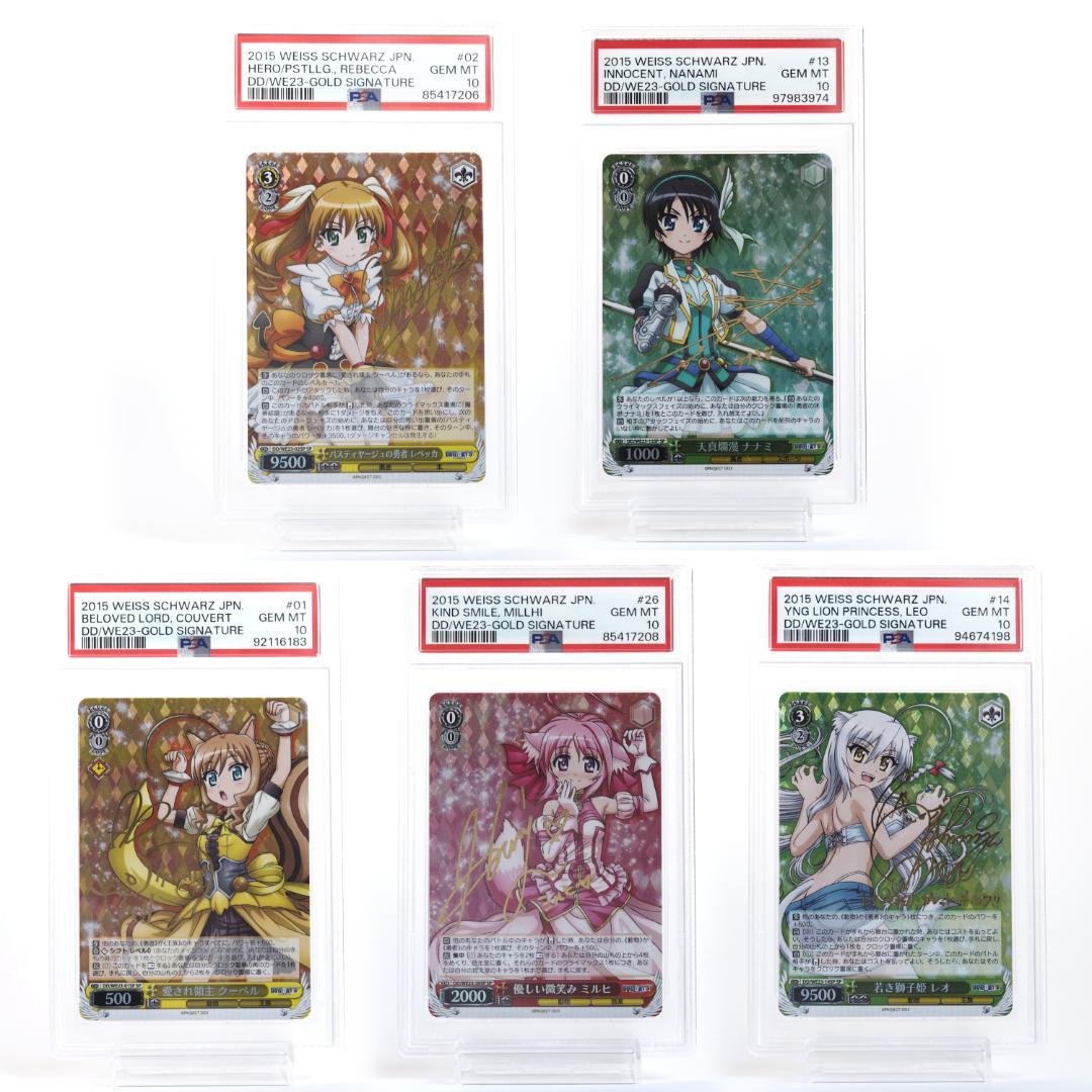 DOG DAYS\" SPサイン　PSA10　コンプリートセット