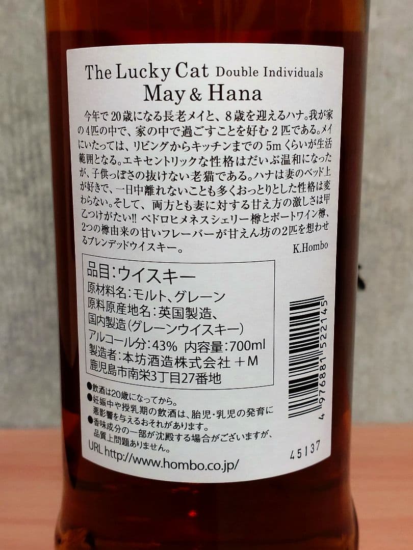 ウイスキー The Lucky Cat May & Hana 700ml 43%