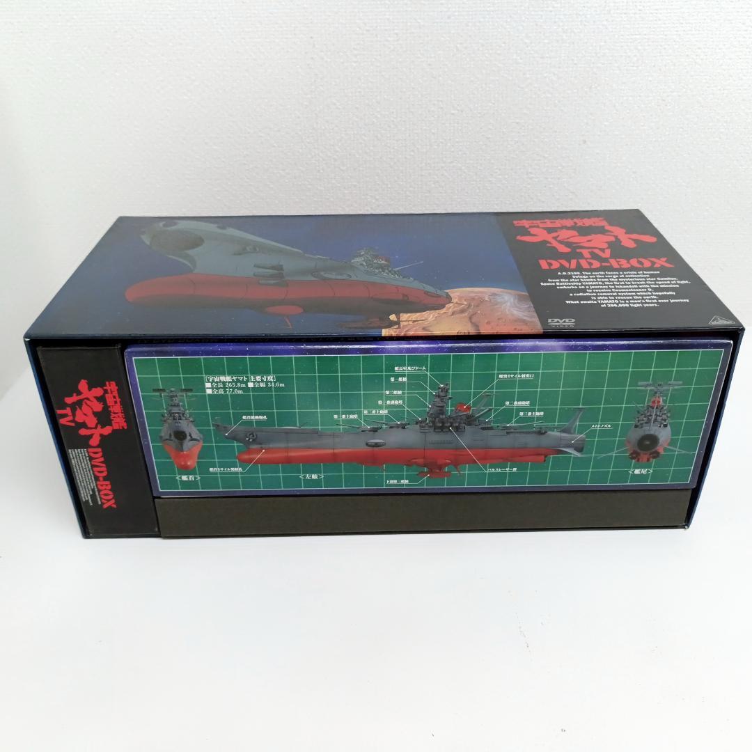 宇宙戦艦ヤマト TV DVD-BOX 初回限定生産 プラモデル DVDセット
