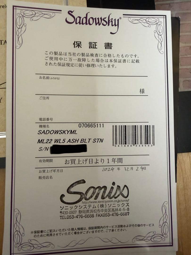 【限定値下】Sadowsky ML22 WL5 ASH BLT STN