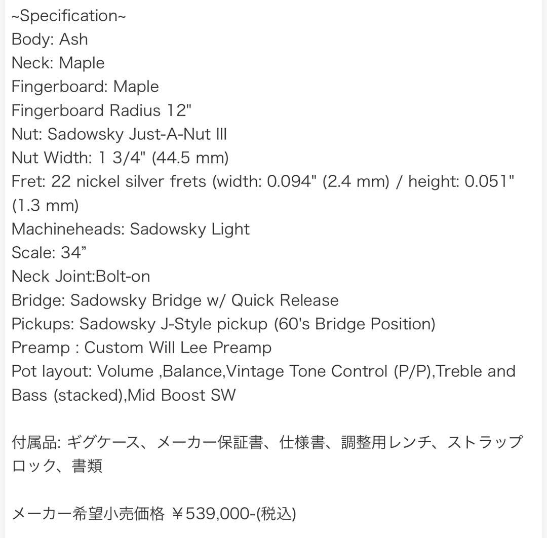 【限定値下】Sadowsky ML22 WL5 ASH BLT STN