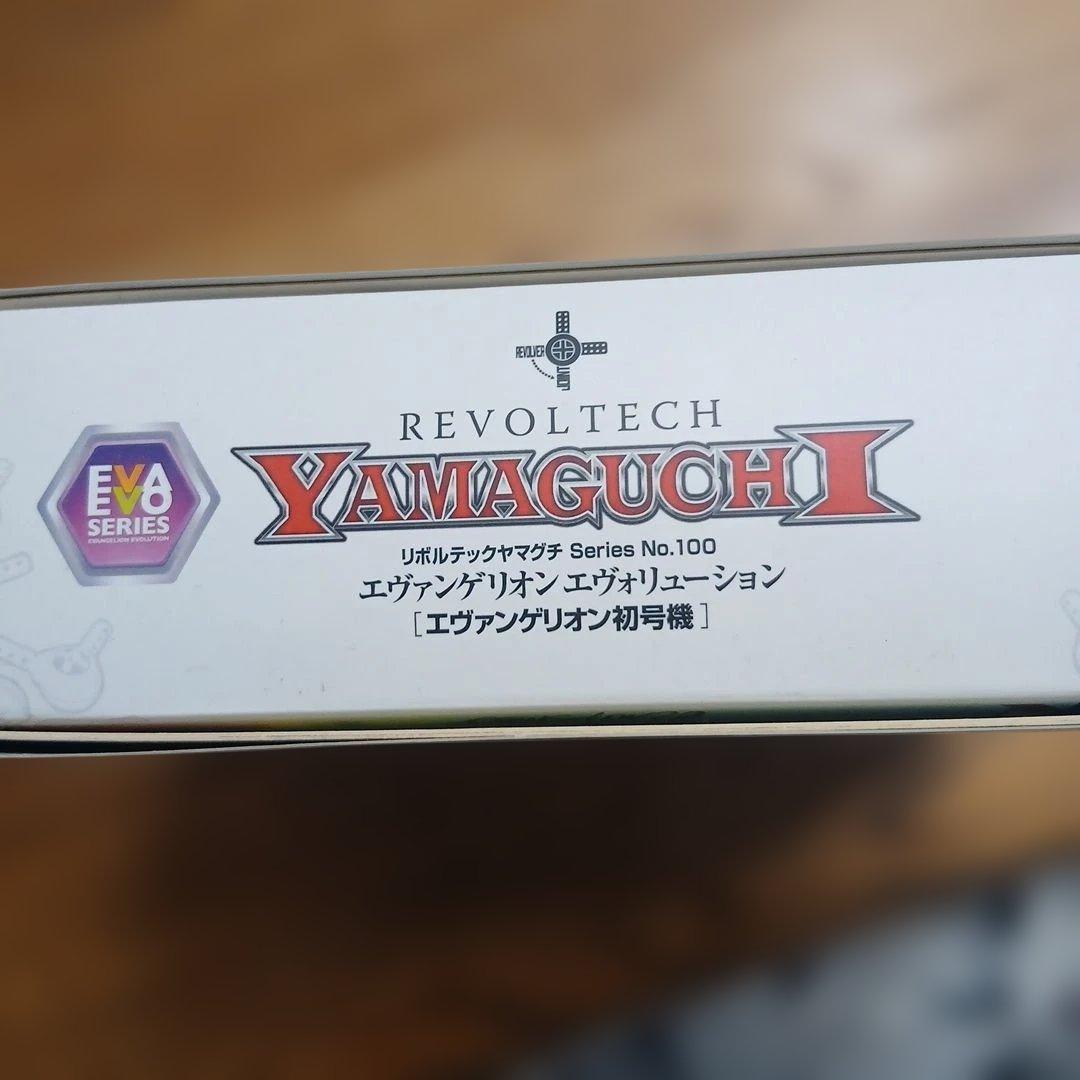 エヴァンゲリオン、リボルテックヤマグチ1号機