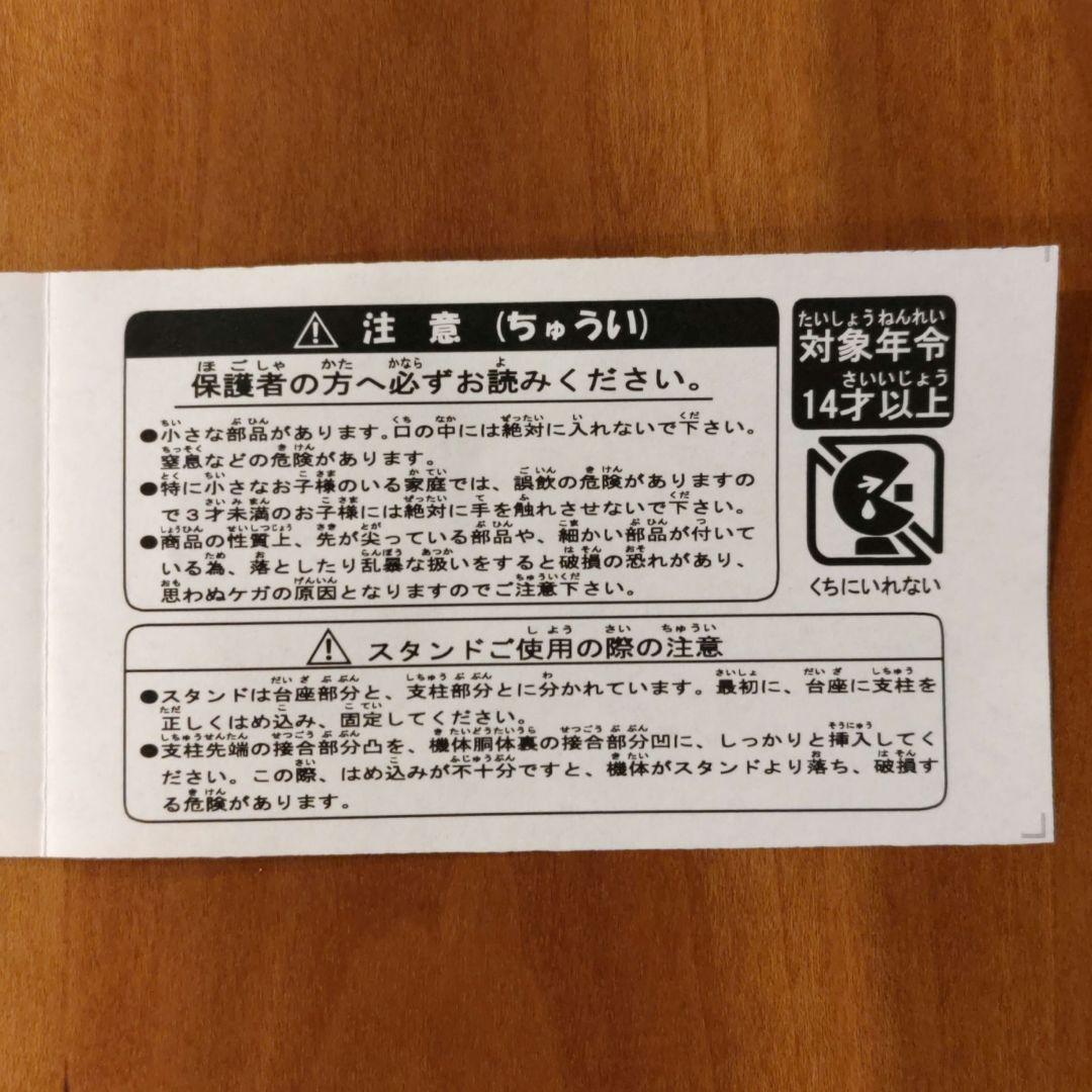 【未開封】モデルプレーン JAL HAC SAAB340 サーブ340