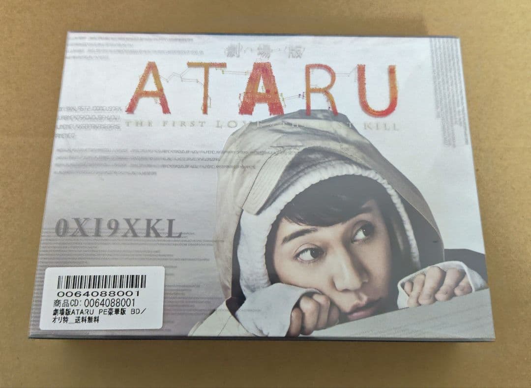 【未開封】ATARU Blu-rayセット