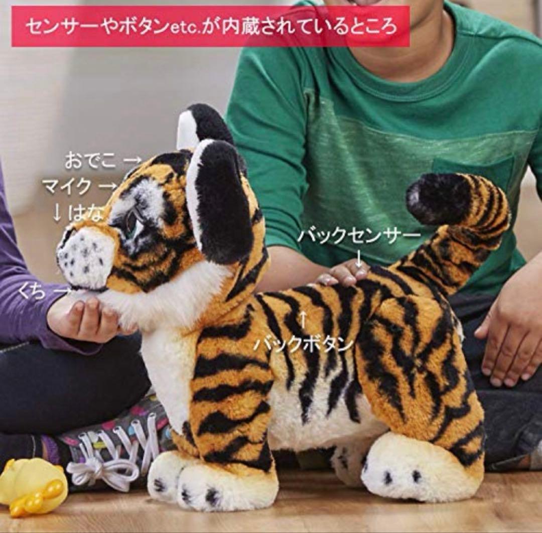 ✨極美品✨ファーリアル ロアーリング・タイガー トラ 電動 タイラー