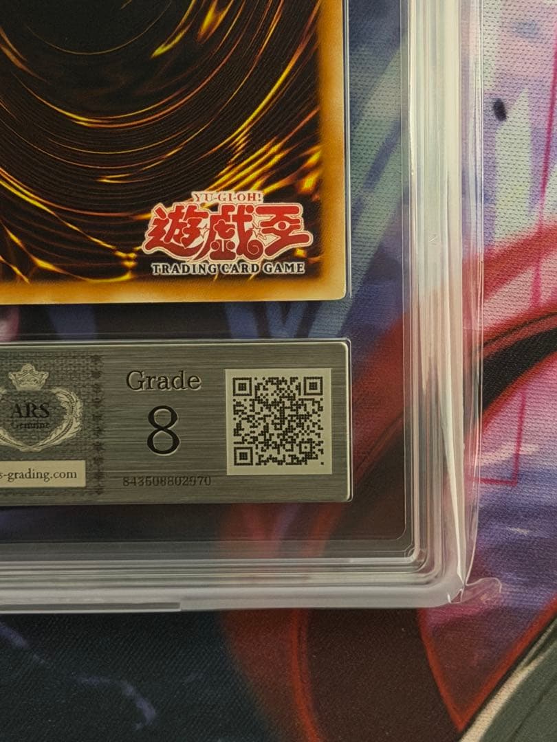 【ARS8】青眼の白龍　旧アジア　ウルトラレアSDK-001アンリミPSA8相当