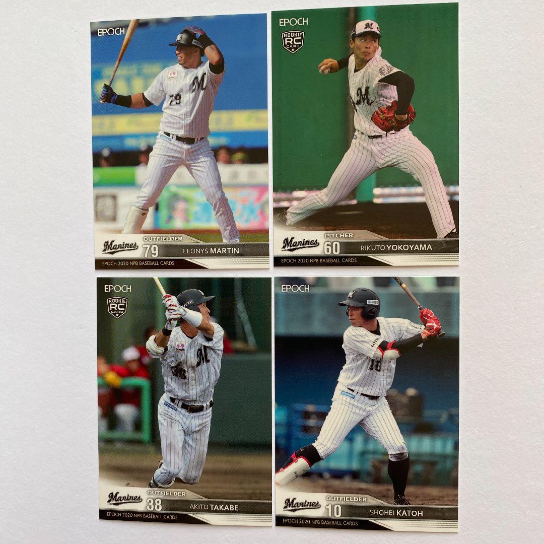 プロ野球チップスカードロッテ　BBMロッテ　EPOCHロッテ