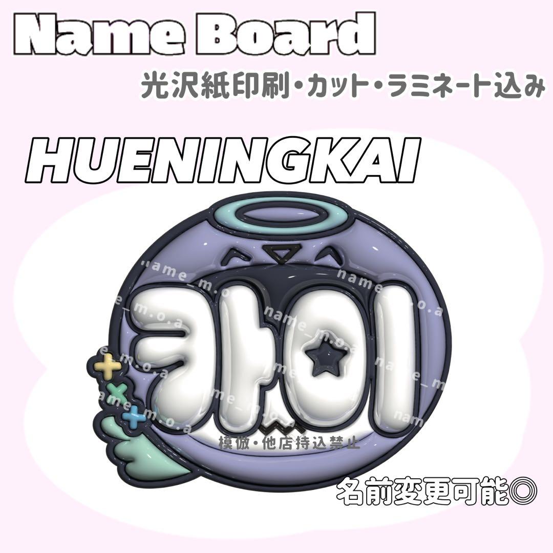 ネームボード デザイン【一覧30】