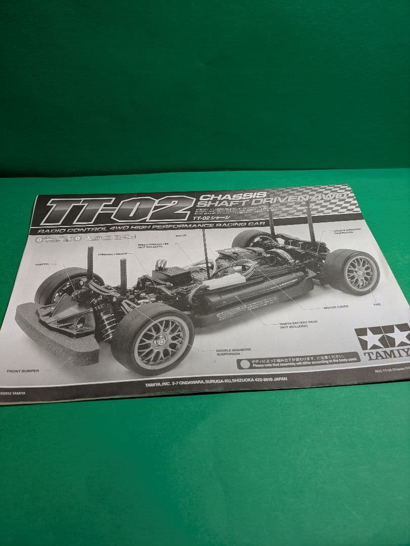 タミヤ TT-02 ランチャデルタ インテグラーレ