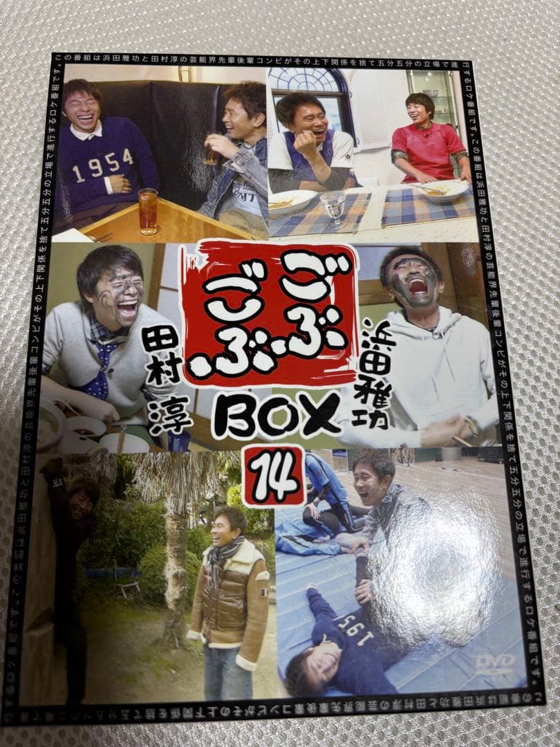 ごぶごぶ DVDBOX 1〜16 セット
