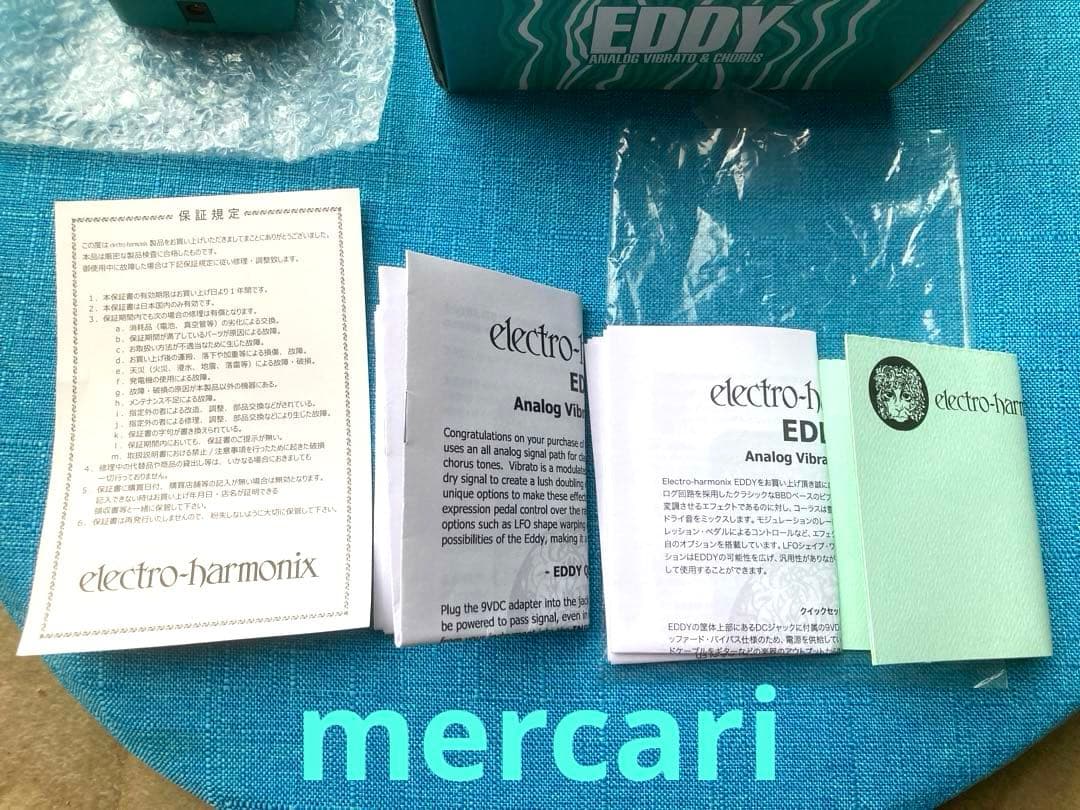 Electro-Harmonix / Eddy アナログバイブレーター&コーラス