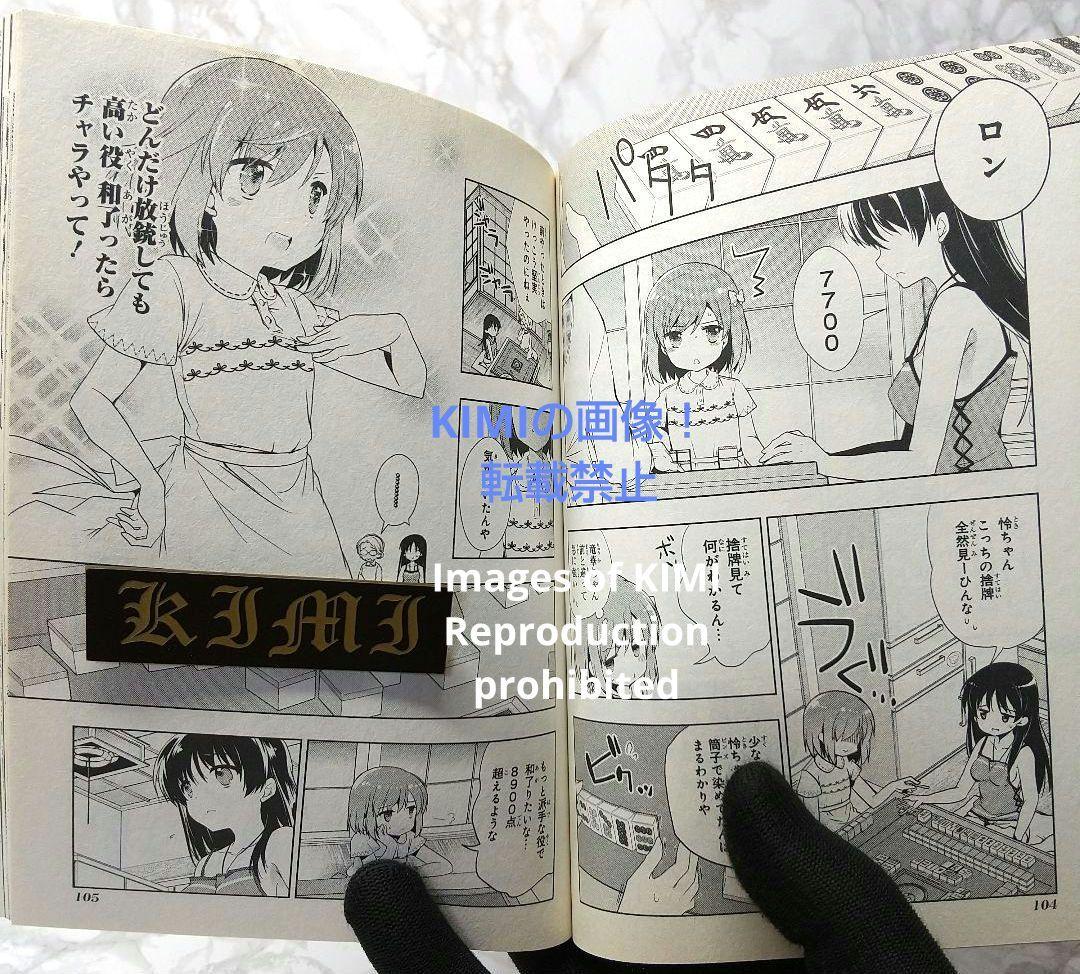 初版 怜 Toki 1 コミック 漫画 本 2016 小林 立,めきめき ビッグ