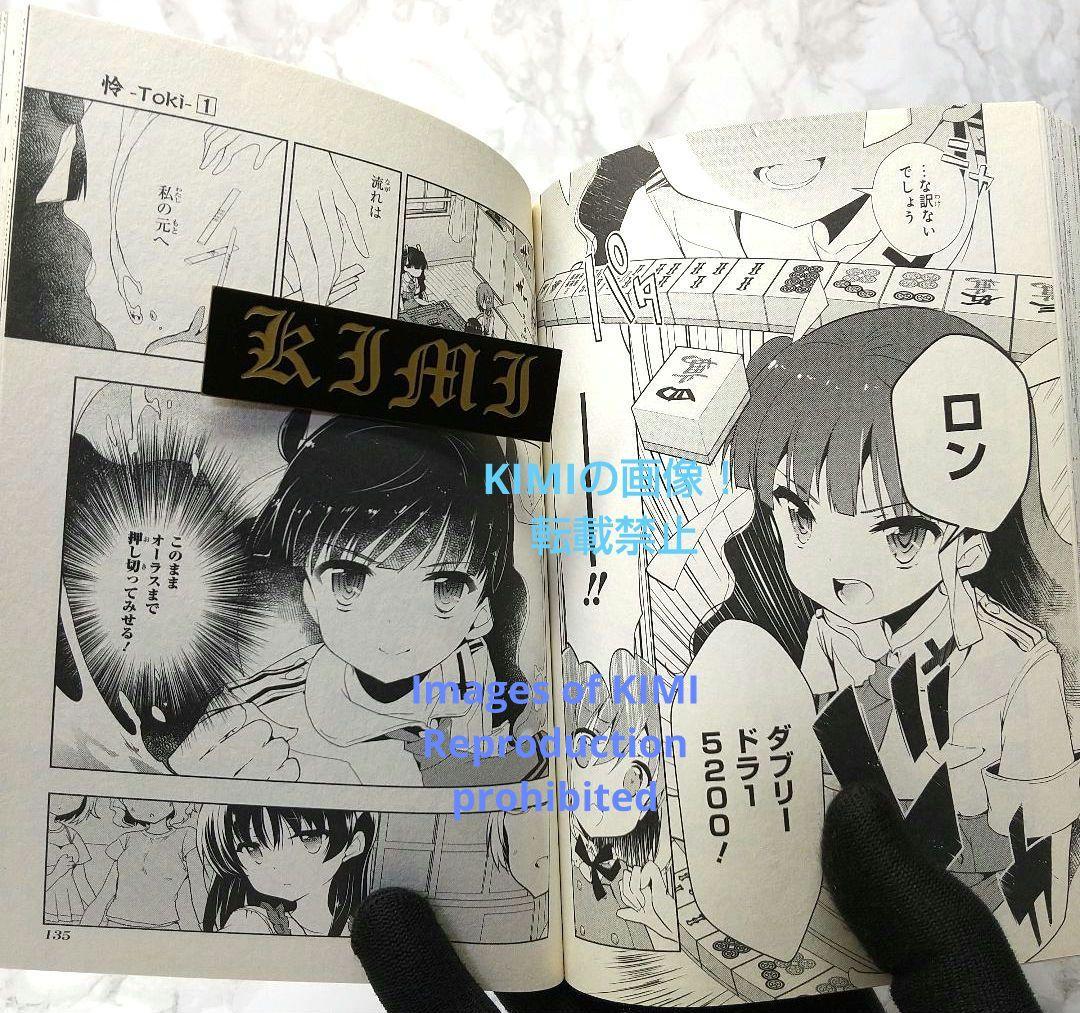 初版 怜 Toki 1 コミック 漫画 本 2016 小林 立,めきめき ビッグ