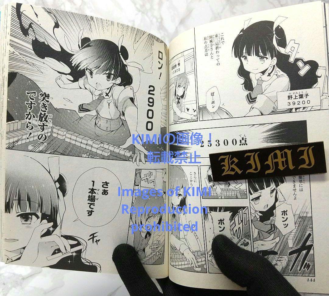 初版 怜 Toki 1 コミック 漫画 本 2016 小林 立,めきめき ビッグ