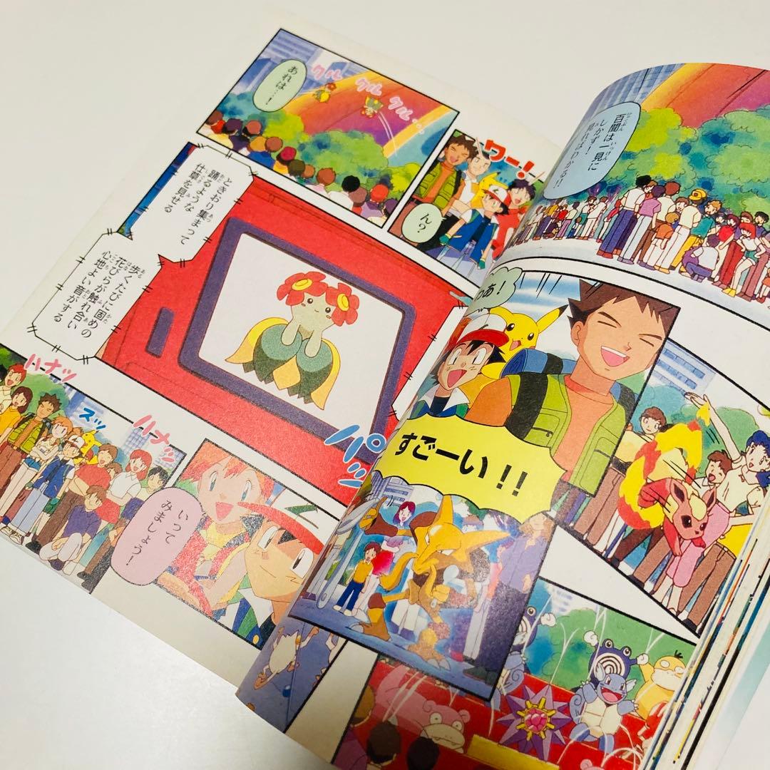 初版本✳️漫画『ポケットモンスター 金・銀編 1巻 2巻』カラー漫画／アニメ版漫画