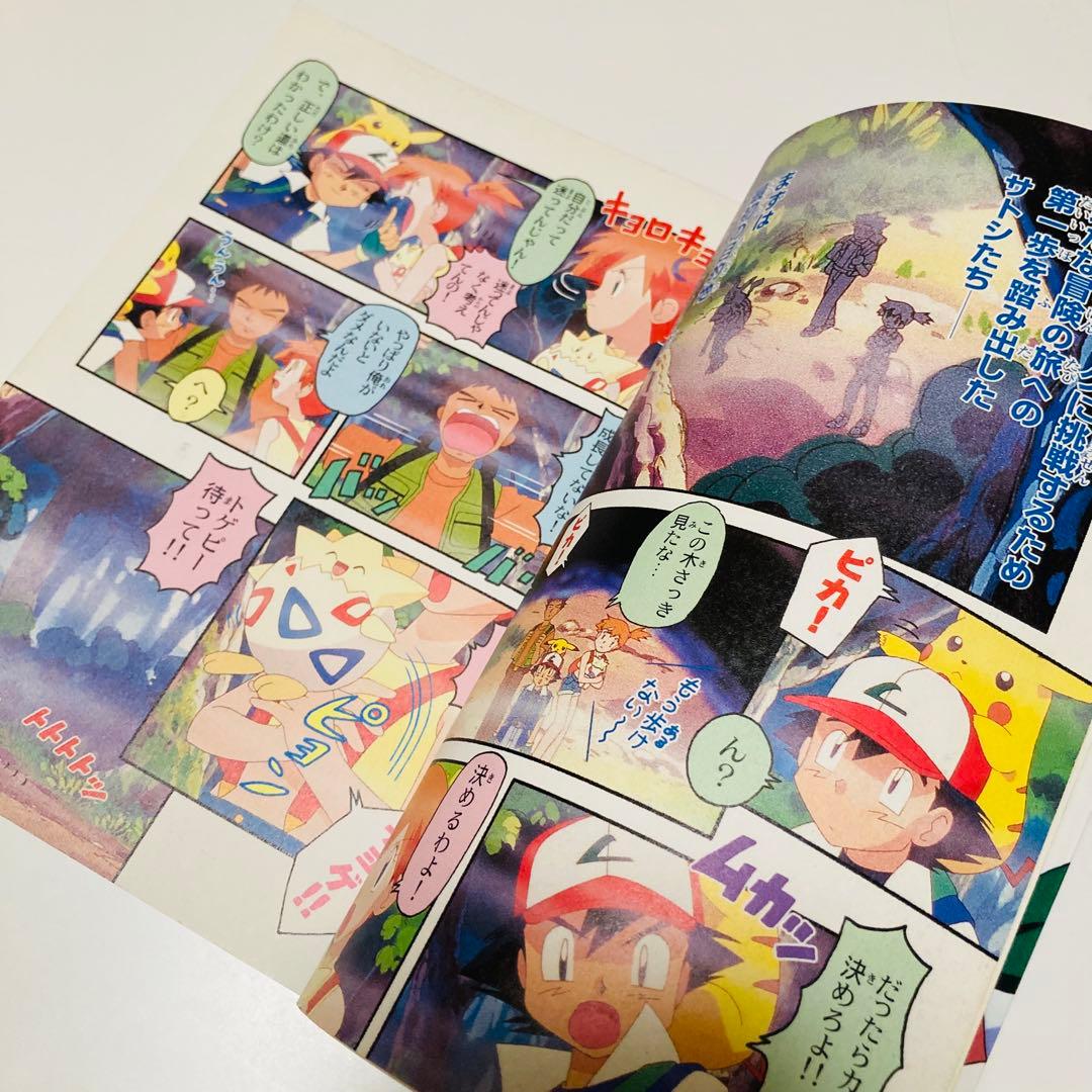 初版本✳️漫画『ポケットモンスター 金・銀編 1巻 2巻』カラー漫画／アニメ版漫画
