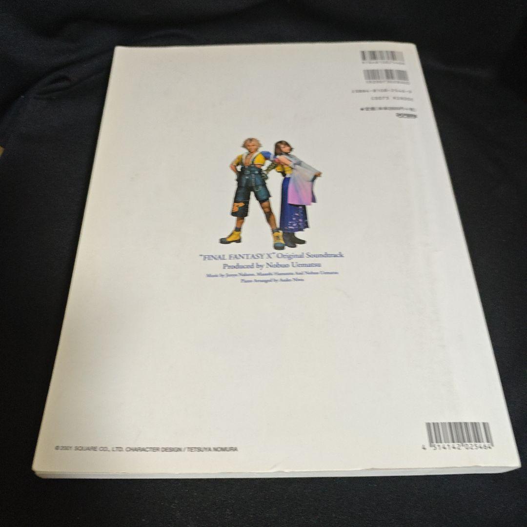 楽しいバイエル併用 FF4〜10-2、12楽譜セット