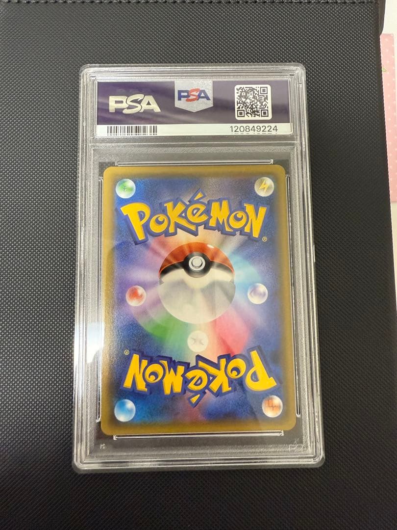 psa9ライチュウ&アローラライチュウGX SR SM10a ジージーエンド