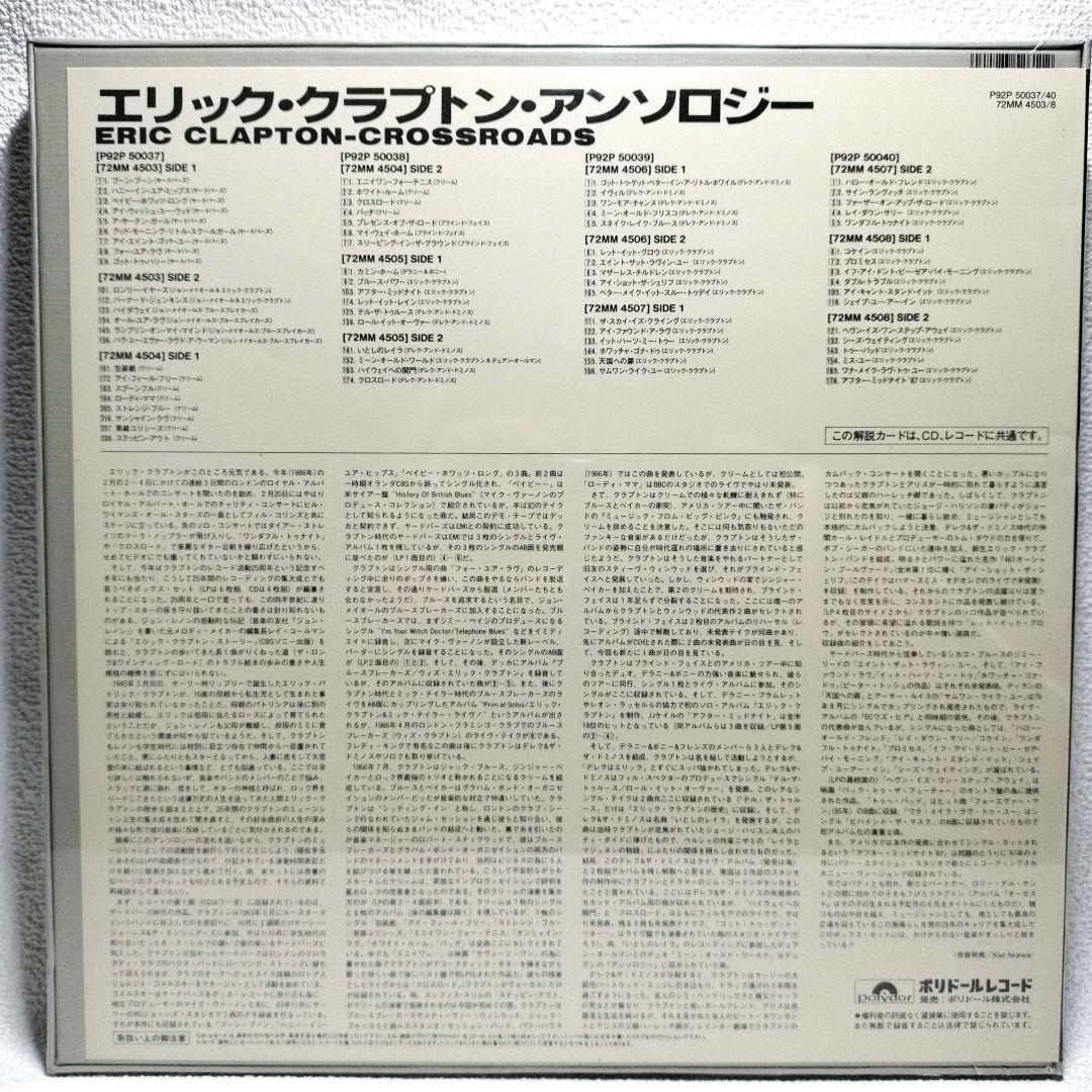 『ＥＲＩＣ・ＣＬＡＰＴＯＮ−ＣＲＯＳＳＲＯＡＤＳ：６ＲＥＣＯＲＤ… 』【未開封品