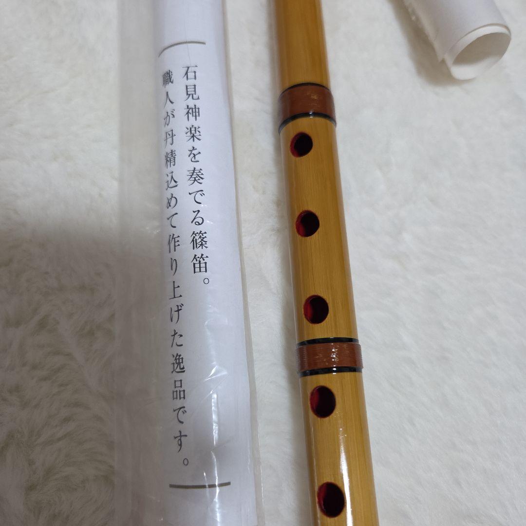石見神楽笛 竹製 7本用　石見神楽を奏でる篠笛　父の手作り