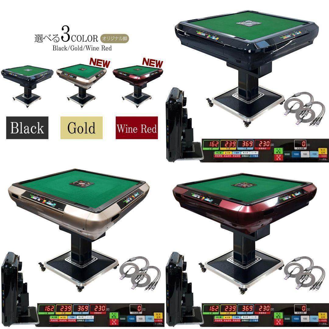 全自動麻雀卓 家庭用 折りたたみ デジタル点棒計算 ゴールド 2135