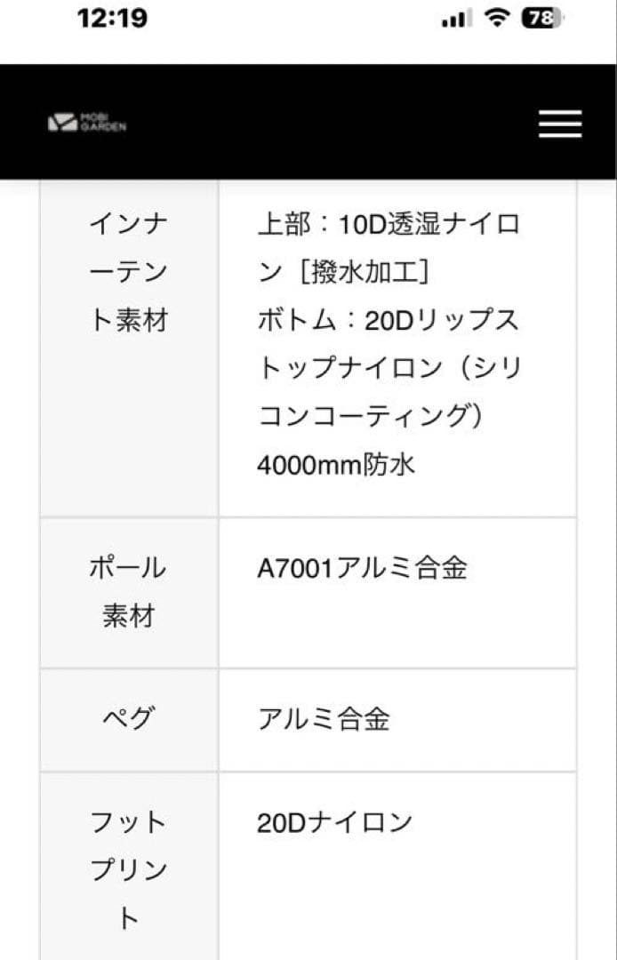 モビガーデン　 LIGHT KNIGHT 2 JPN 日本限定モデル