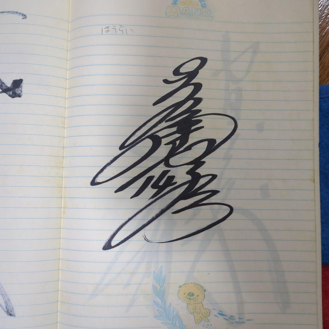 プロ野球選手サイン入り記念ノート