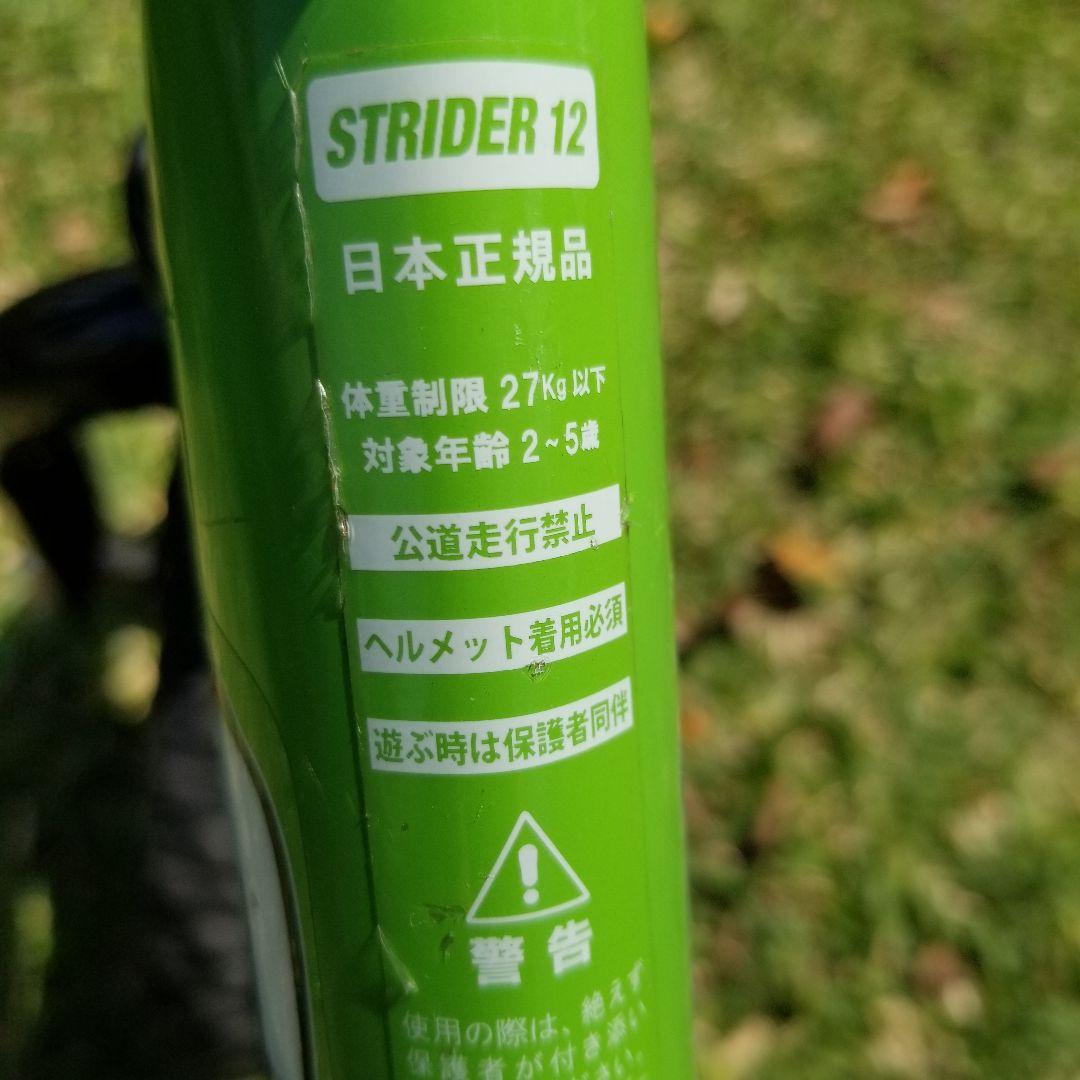 STRIDER スポーツモデル ストライダー グリーン 12インチ 日本正規品