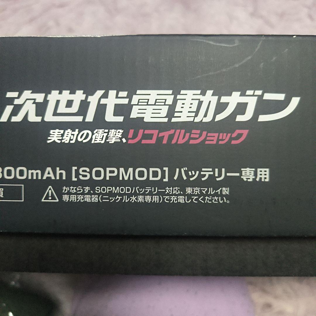 東京マルイ 次世代電動ガン SOPMOD M4 オマケ多数 即日発送